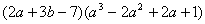 Multiplying Polynomials answer