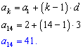 General term solution
