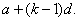 Arithmetic Progressions