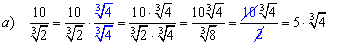 Denominators with Cube Roots sol