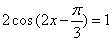 Trigonometric equation example