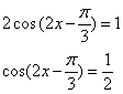 Trigonometric equation solution