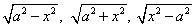 Trigonometric Substitutions