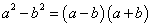 Factoring Formula