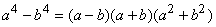 Factoring Formula