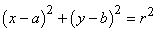 Equation of a circle
