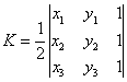 triangle in two dimensions