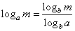 Logarithm Formula