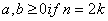 Roots Formula