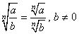 Roots Formula