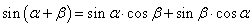 sum and difference formulas