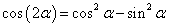 double angle and half angle formula