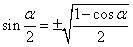 double angle and half angle formula