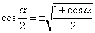 double angle and half angle formula