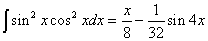 Integral of Trigonometric Function