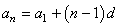 Arithmetic Series Formula